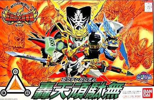 Gouten Gundam, SD Gundam BB Super Deformed, Shin SD Sengokuden Densetsu No Daishougun Hen, Bandai, Model Kit