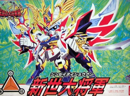 Shinsei Dai Shogun, SD Gundam BB Super Deformed, Shin SD Sengokuden Densetsu No Daishougun Hen, Bandai, Model Kit