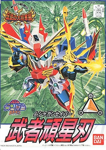 Musha Ganseiba, SD Gundam BB Super Deformed, Shin SD Sengokuden Densetsu No Daishougun Hen, Bandai, Model Kit