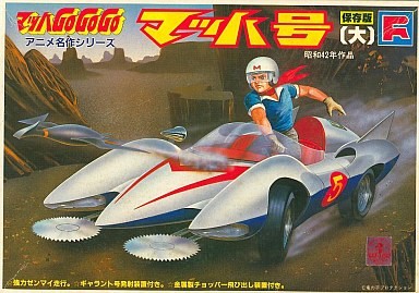 Mach 5, Mifune Gou, Mach Gou Gou Gou, Fujisaki, Model Kit