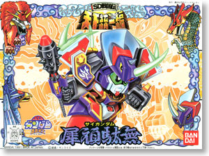 Sai Gundam, SD Gundam BB Super Deformed, Bandai, Model Kit