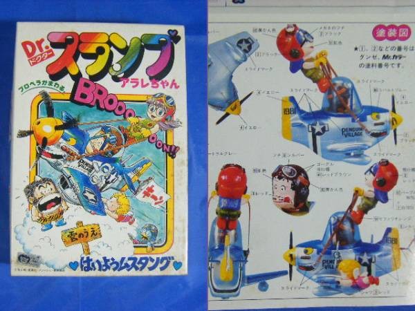 Norimaki Arale, Norimaki Gajira, Norimaki Senbei, Dr Slump, Bandai, Model Kit