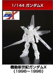 GX-9900 Gundam X, Kidou Shinseiki Gundam X, Bandai, Model Kit, 1/144