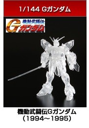 GF13-017NJII God Gundam, Kidou Butouden G Gundam, Bandai, Model Kit, 1/144