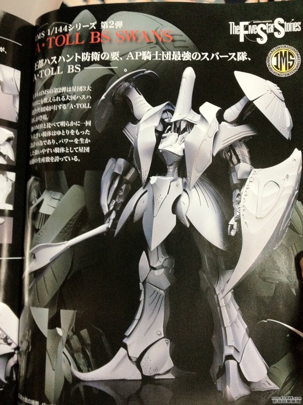 A-Toll, Five Star Monogatari, Volks, Model Kit, 1/144