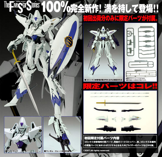 Engage Octaver SR1 (Limited Edition), Five Star Monogatari, Wave, Model Kit, 1/144