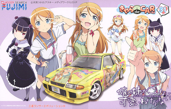 Gokou Ruri, Kousaka Kirino, Makishima Saori (Mitsubishi Lancer Evolution III), Ore No Imouto Ga Konna Ni Kawaii Wake Ga Nai, Fujimi, Model Kit, 1/24