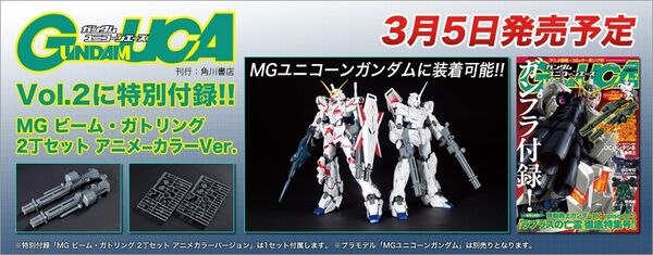 RX-0 Unicorn Gundam (Anime Color), Kidou Senshi Gundam UC, Bandai, Accessories, 1/100, 4910124020418