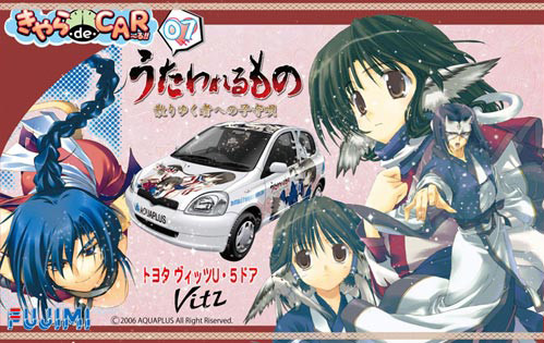 Aruruu, Eruruu, Hakuoro, Kamyu, Karura, Touka, Urutorii (Toyota Vitz), Utawarerumono, Fujimi, Model Kit, 1/24