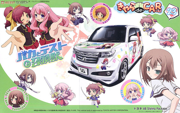 Himeji Mizuki, Kinoshita Hideyoshi, Shimada Minami (Toyota bB (Styling Package " A")), Baka To Test To Shoukanjuu, Fujimi, Model Kit, 1/24