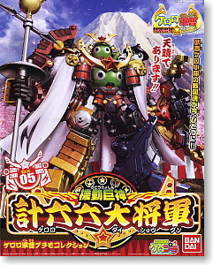 Keroro Daishogun, Keroro Gunsou, Bandai, Model Kit, 4543112581273