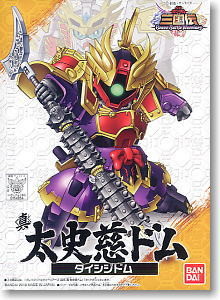 Taishi Ci (MS-09 Dom), BB Senshi Sangokuden, Bandai, Model Kit