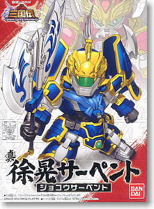 Xu Huang (MMS-01 (OZ-17MS) Serpent), BB Senshi Sangokuden, Bandai, Model Kit