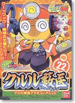 Kururu Souchou (Kululu Yabui), Keroro Gunsou, Bandai, Model Kit