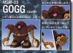 MSM-03 Gogg, Kidou Senshi Gundam, Bandai, Model Kit