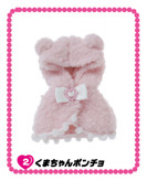 Kuma-chan Poncho, Licca-chan, Takara Tomy, Accessories, 4904810464372