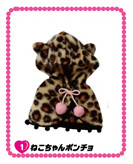 Neko-chan Poncho, Licca-chan, Takara Tomy, Accessories, 4904810464372