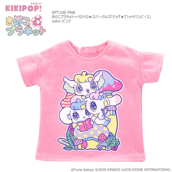 Cune, Melo, Rue (Pink), Peropero Sparkles, Azone, Accessories