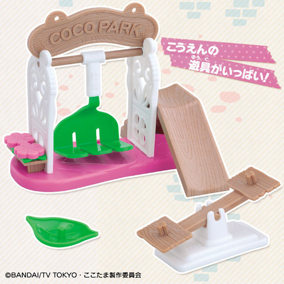 Kumade No Cocotama Kouen, Kami-sama Minarai: Himitsu No Cocotama, Bandai, Accessories, 4549660048633