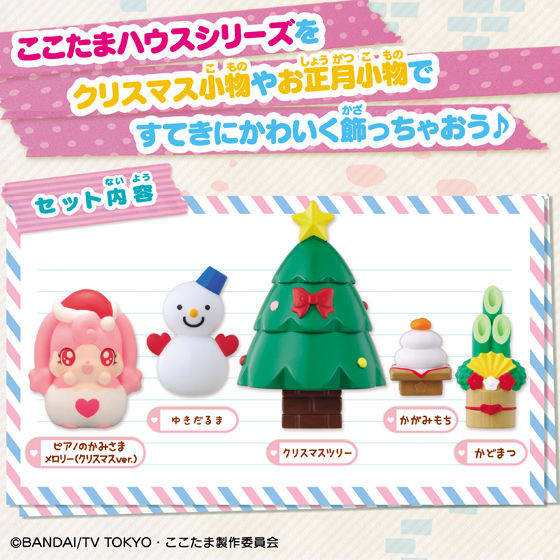 Melory, Kami-sama Minarai: Himitsu No Cocotama, Bandai, Accessories