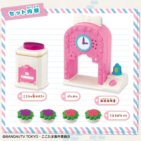 Oto To Akari No Sutekina Genkan, Kami-sama Minarai: Himitsu No Cocotama, Bandai, Accessories, 4549660100218