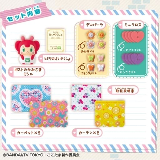 Mishil, Kami-sama Minarai: Himitsu No Cocotama, Bandai, Accessories