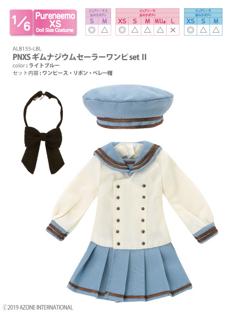 Gymnasium Sailor One-piece Set II (Light Blue), Azone, Accessories, 1/6, 4573199832074