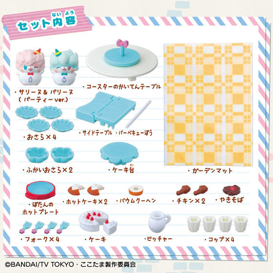 Parine, Sarine, Kami-sama Minarai: Himitsu No Cocotama, Bandai, Accessories