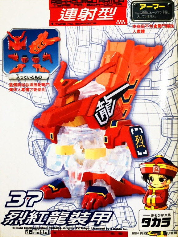 Rekkouryu, B-Legend! Battle B-Daman, Takara, Accessories, 1/1
