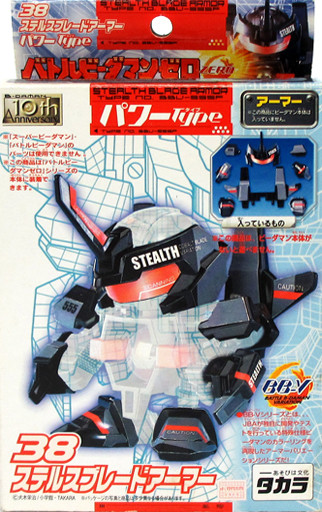 Stealth Blade, B-Legend! Battle B-Daman, Takara, Accessories, 1/1