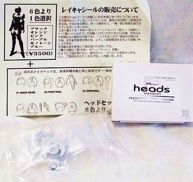RAcaseal (Monotone color, 2.0), Phantasy Star Online 2, F-Face, Accessories