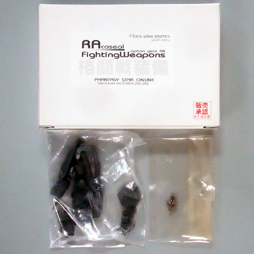 RAcaseal (Gray), Phantasy Star Online, F-Face, Accessories