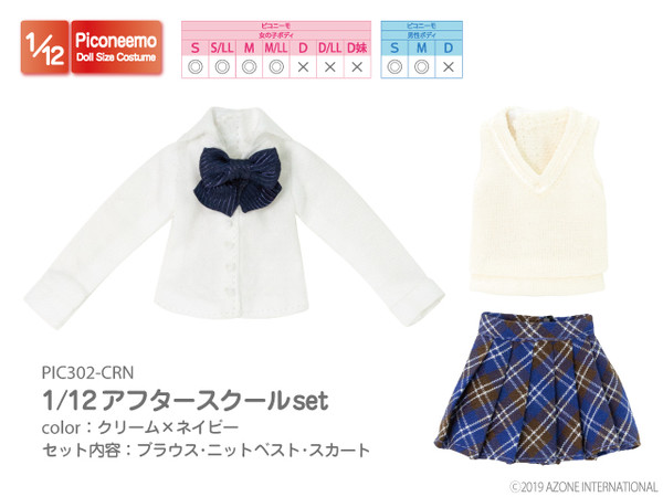 After School Set (Cream x Navy), Azone, Accessories, 1/12, 4573199835464