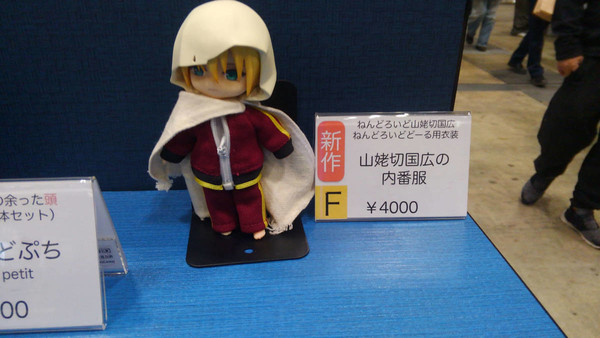 Uchiban-fuku (Yamanbagiri Kunihiro), Touken Ranbu Online, Blonde Parrot, Accessories
