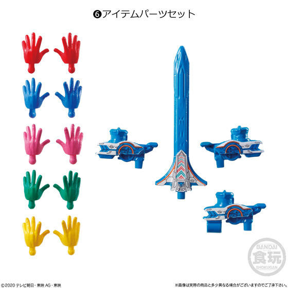 Item Parts Set, Mashin Sentai Kiramager, Bandai, Accessories, 4549660464983