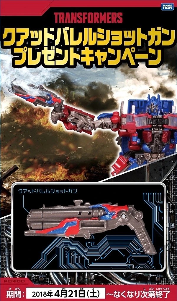 Quad Barrel Shotgun, Transformers: The Last Knight, Takara Tomy, Accessories