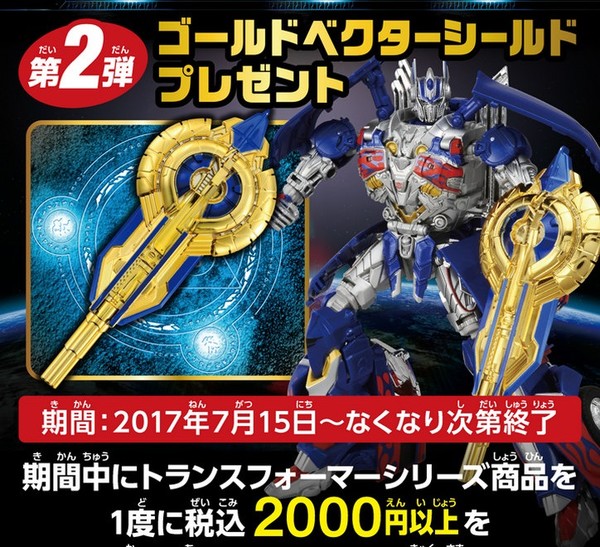 Gold Vector Shield, Transformers: The Last Knight, Takara Tomy, Accessories