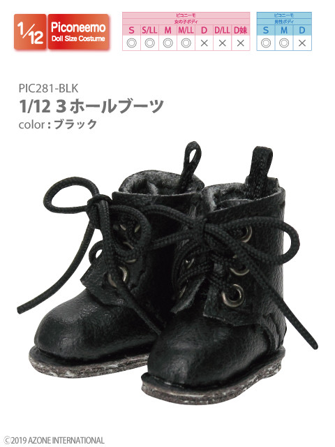 3 Hole Boots (Black), Azone, Accessories, 1/12, 4573199833101