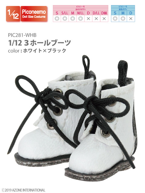 3 Hole Boots (White x Black), Azone, Accessories, 1/12, 4573199833118
