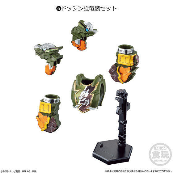 Doshin TsuyoRyuSoul Set, Kishiryu Sentai Ryusoulger, Bandai, Accessories, 4549660393719