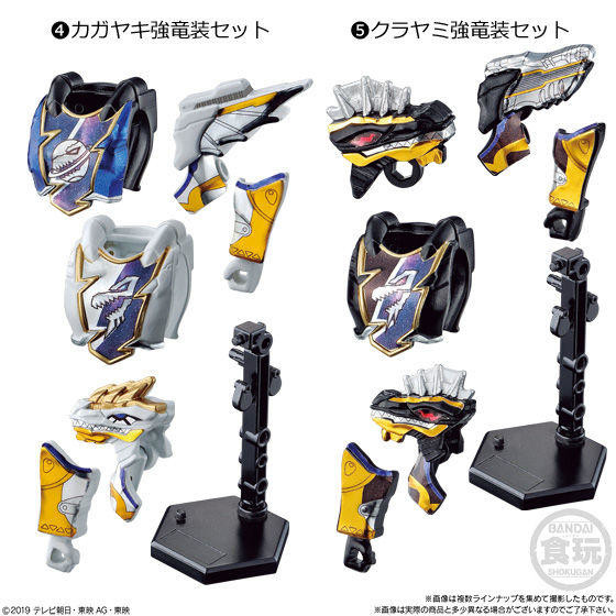 Kurayami TsuyoRyuSoul Set, Kishiryu Sentai Ryusoulger, Bandai, Accessories, 4549660393719
