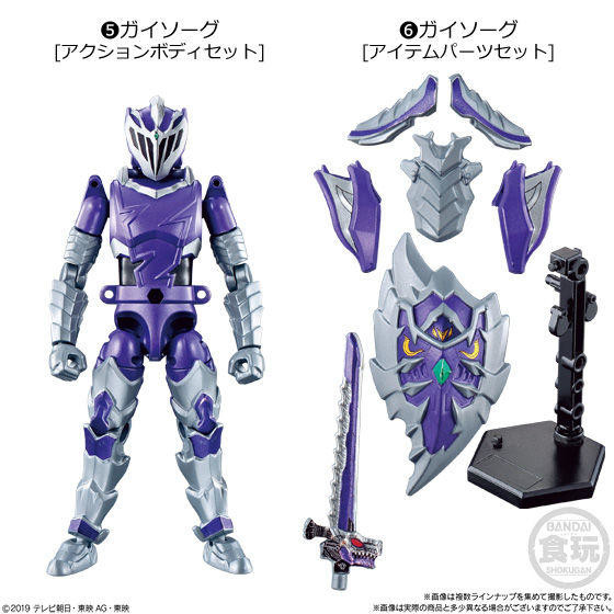 Gaisorg, Kishiryu Sentai Ryusoulger, Bandai, Accessories