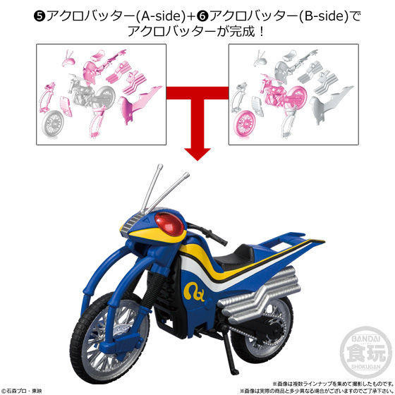 Acrobatter (B-Side), Kamen Rider Black RX, Bandai, Accessories, 4549660338253