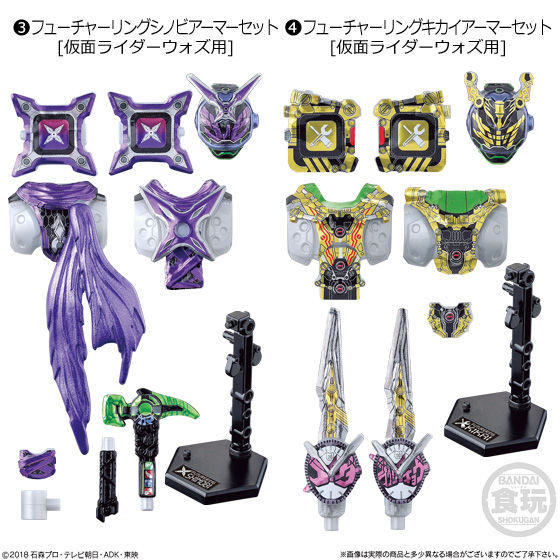 Kamen Rider Woz (Futurering Kikai), Kamen Rider Zi-O, Bandai, Accessories