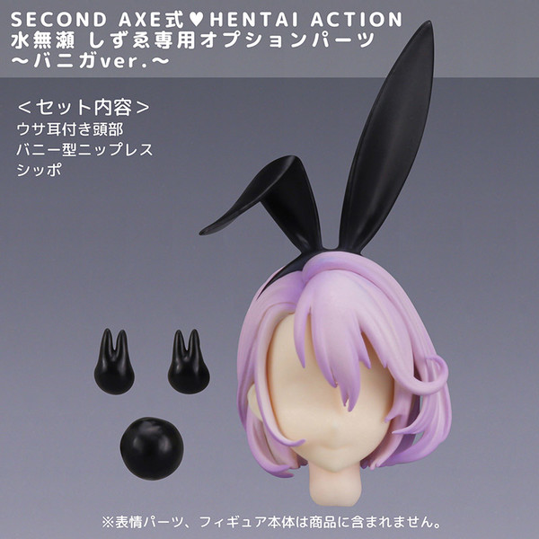 Minase Shizue Special Option Parts (Bunny Girl), Second Axe, Native, Accessories, 4589802771029