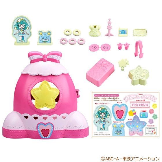 Cure Milky, Prunce, Star☆Twinkle Precure, Bandai, Accessories