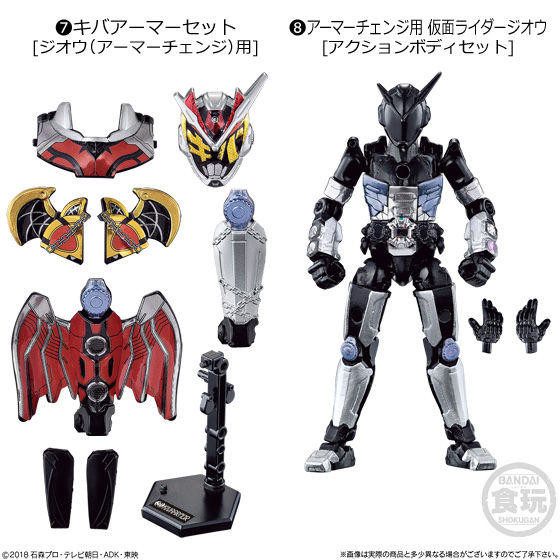 Kamen Rider Zi-O (Kiva Armor), Kamen Rider Zi-O, Bandai, Accessories