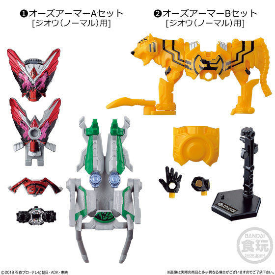Kamen Rider Zi-O (B Set), Kamen Rider Zi-O, Bandai, Accessories