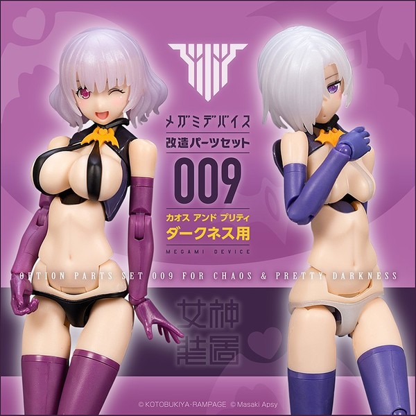 Option Parts Set 009 For Chaos & Pretty Darkness, Kotobukiya, Accessories, 1/1