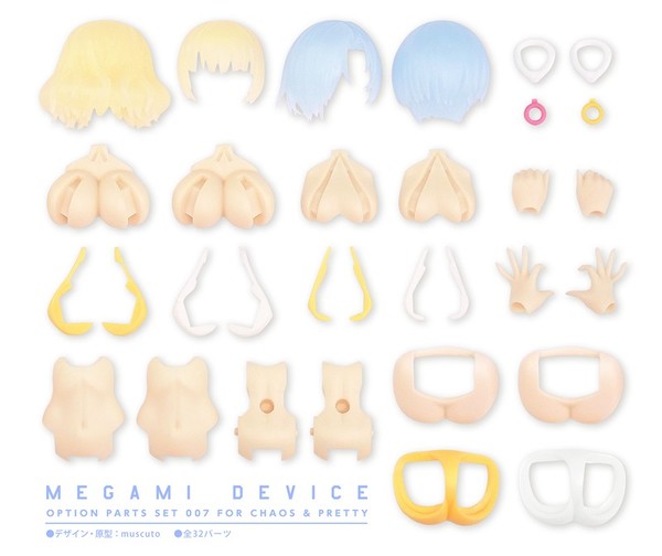 Option Parts Set 007 For Chaos & Pretty, Kotobukiya, Accessories, 1/1